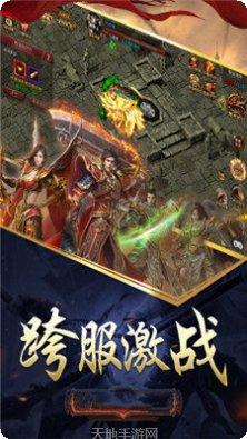 光通传奇3单机版下载