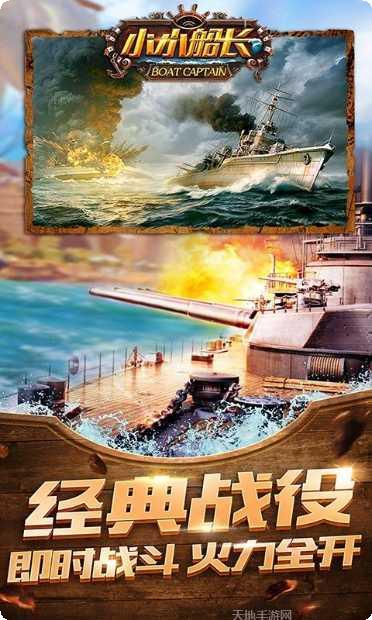 小小船长角色介绍