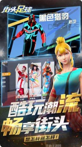 街头足球五人制足球比赛