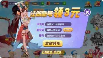 花朝娱乐礼包