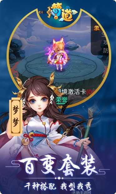 梦道至尊版礼包