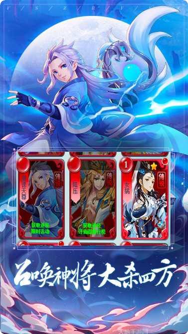 封神之刃游戏攻略