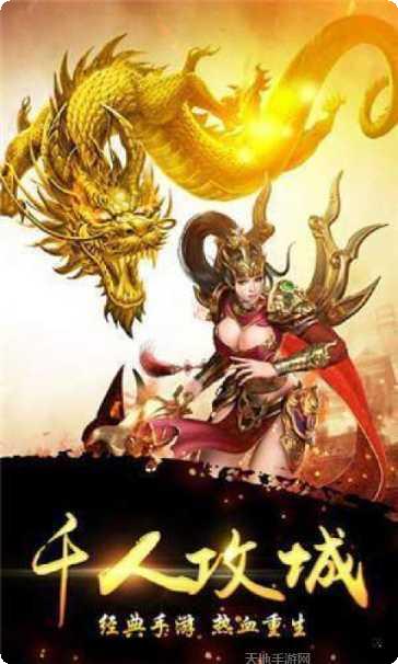 复古超变传奇副本攻略