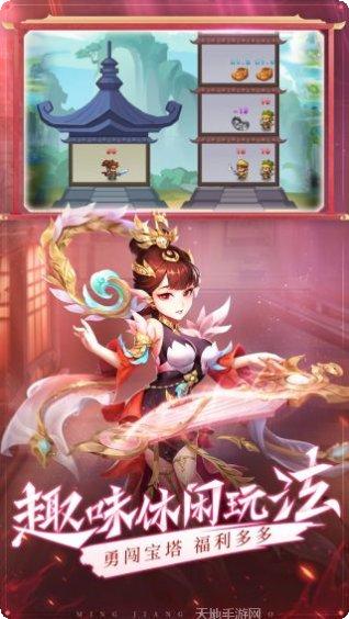 名酱三国OL礼包