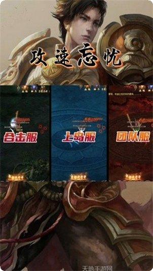 攻速忘忧最新版本