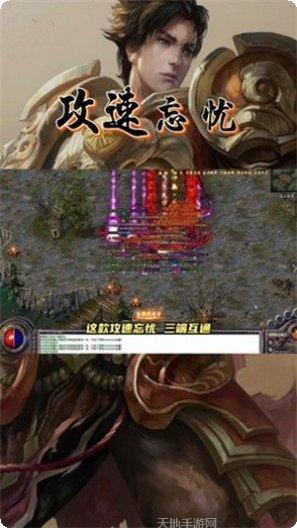 攻速忘忧角色介绍