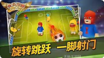 全民足球经理2016下载