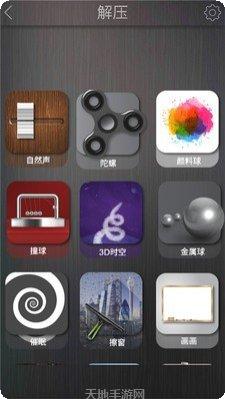 解压玩具乐园好玩吗