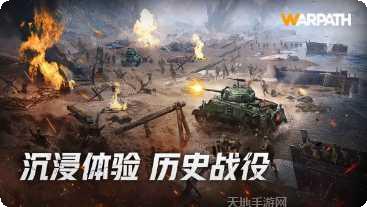 战火勋章无限黄金版攻略