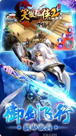 笑傲仙侠副本挑战