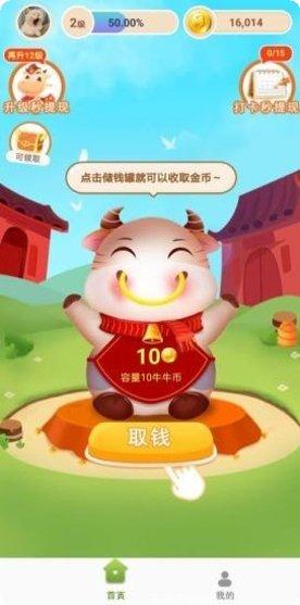 我赚钱超快红包版攻略