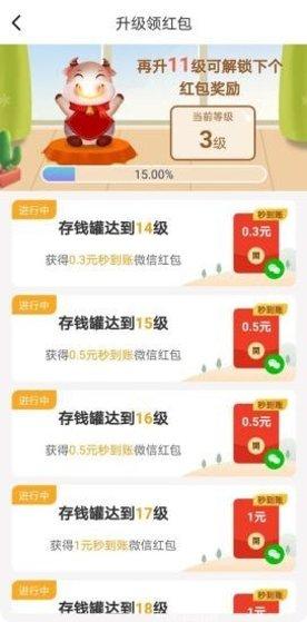 我赚钱超快红包版下载