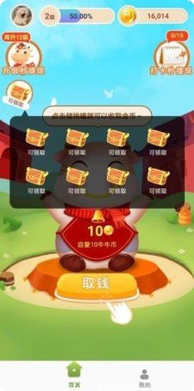 我赚钱超快红包版玩法
