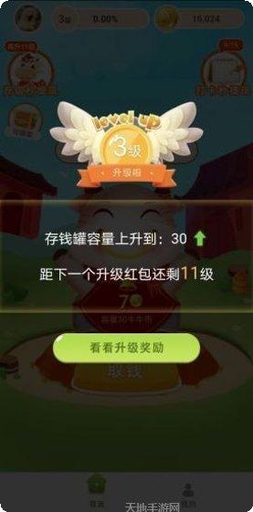 我赚钱超快红包版提现