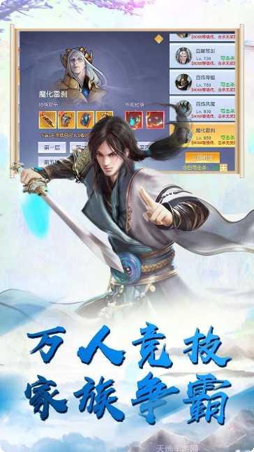 天乾坤对决下载