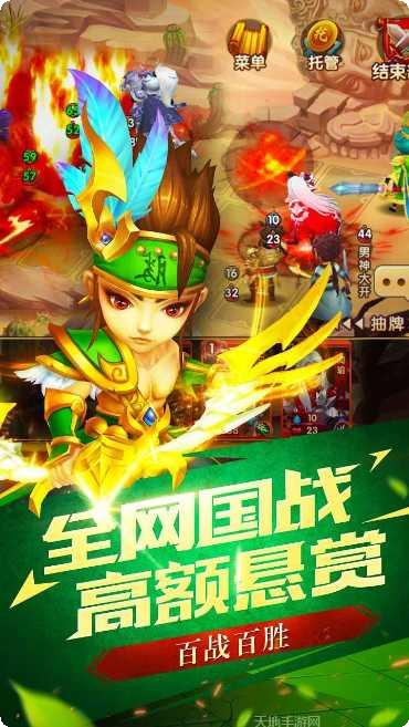 召唤三国游戏攻略