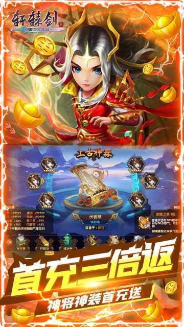 轩辕剑3BT送GM特权活动更新