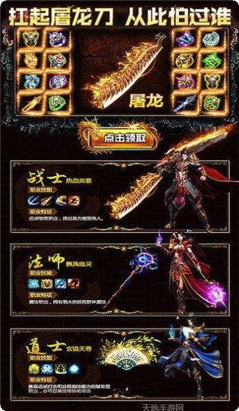 剑来神途传奇角色选择