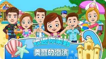 托卡城镇实验室游戏下载