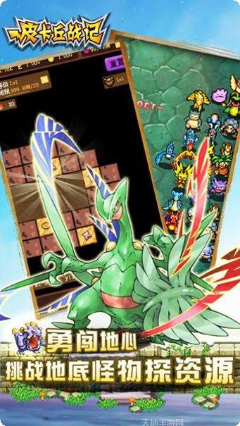 皮卡丘战记最新版本