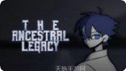 先祖遗愿攻略