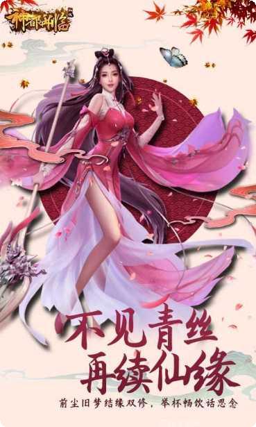 神都再临角色推荐