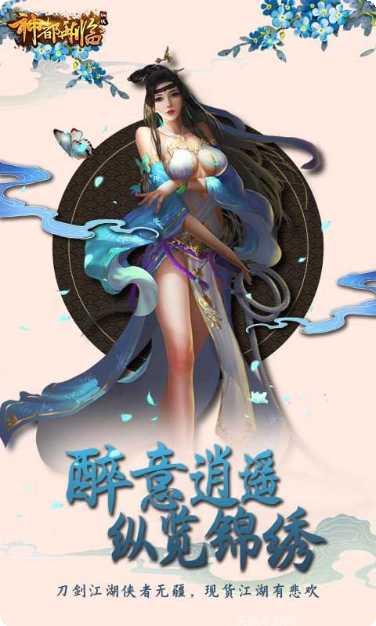 神都再临最新活动
