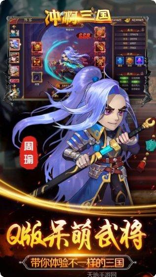 冲啊三国BT角色推荐