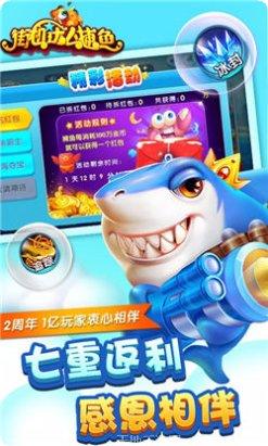 街机捕鱼攻略