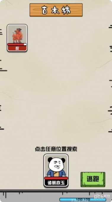 大仙不好惹游戏攻略