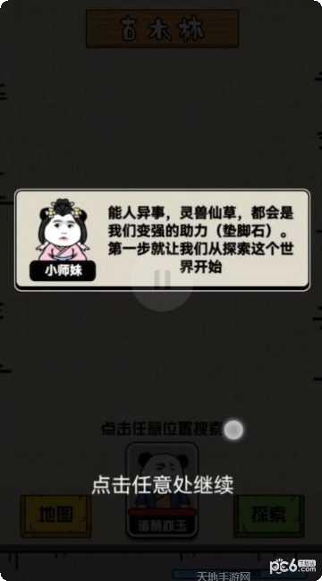 大仙不好惹最新版本