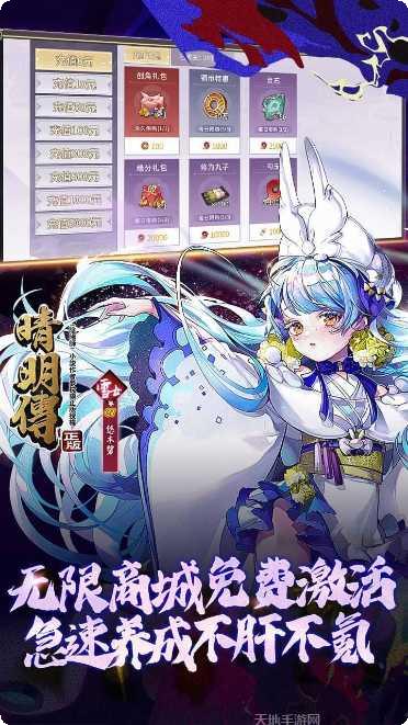 晴明传BT无限真充攻略