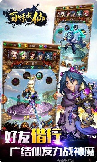 百炼成神之青云宗无限版下载