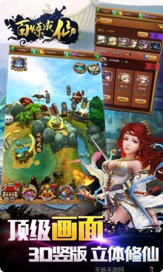 百炼成神之青云宗无限版激活码