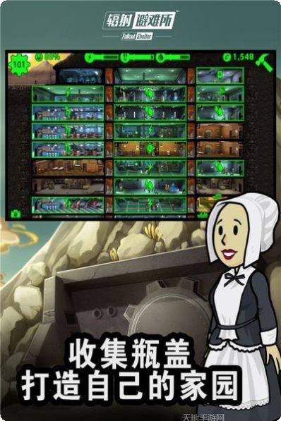 辐射避难所中文破解版