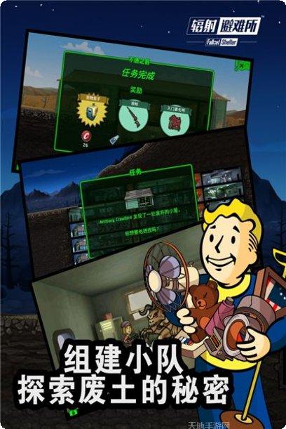 辐射避难所中文剧情介绍