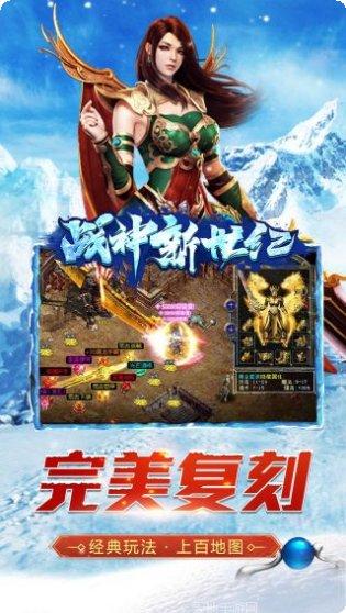 战神新世纪BT三国送充狂暴攻略