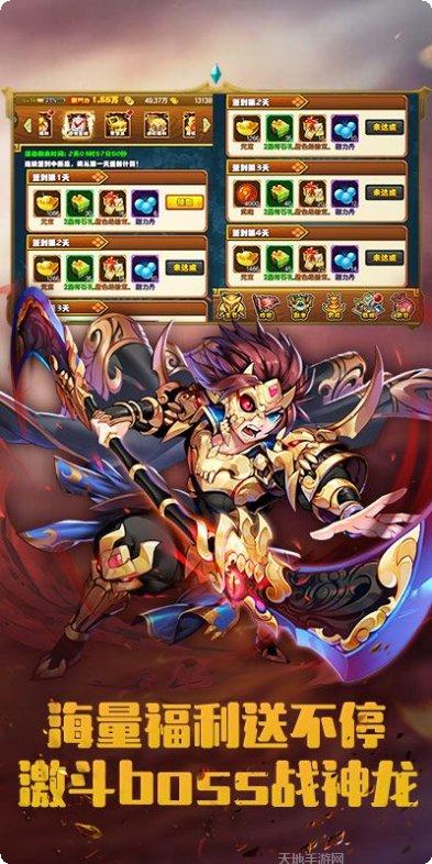 风暴三国满V版礼包