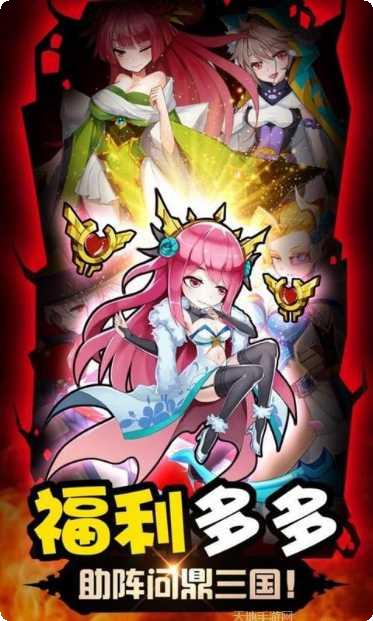 风暴三国满V版角色