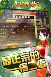 恩施人人麻将规则