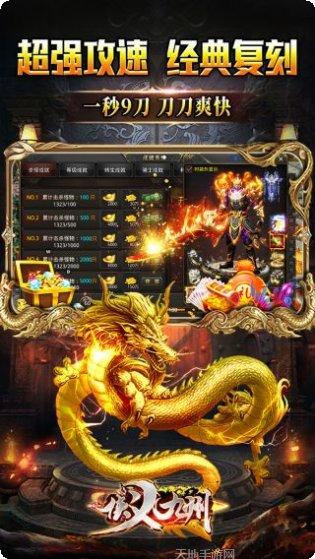 侠义九州BT版下载