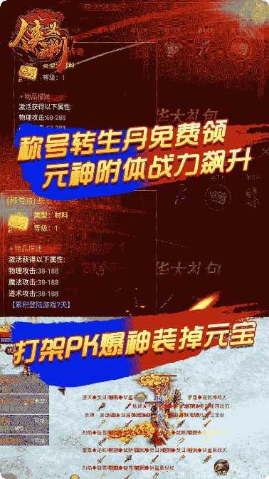侠义九州BT版攻略