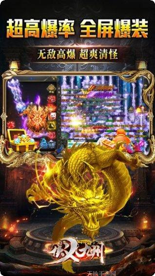 侠义九州BT版激活码