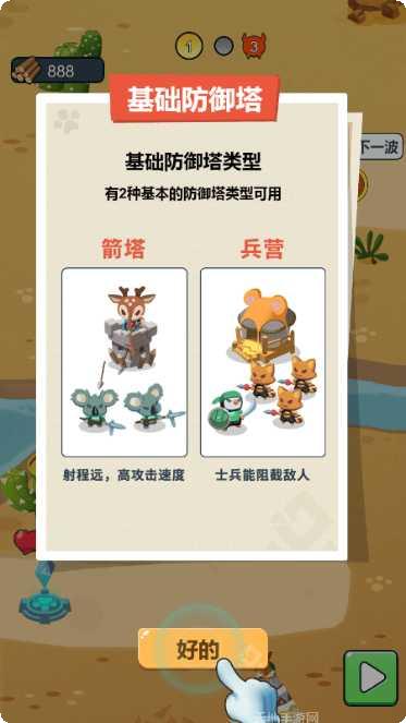 等你来找茬怎么玩