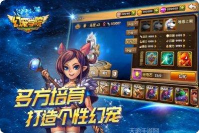 幻宠学院最新活动