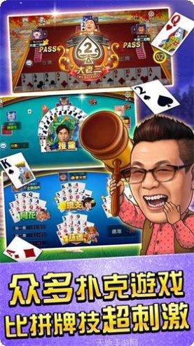 开心天地棋牌安卓版