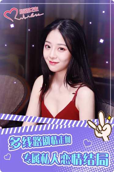 心动女生校园故事
