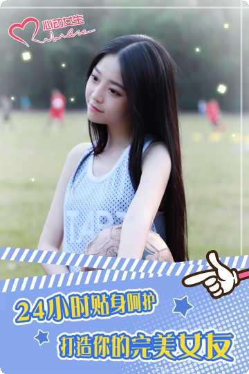 心动女生装扮挑战