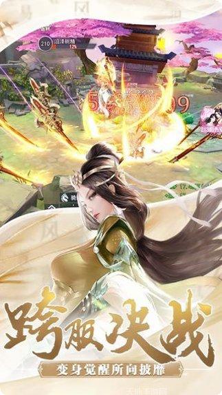 剑倚天下游戏攻略