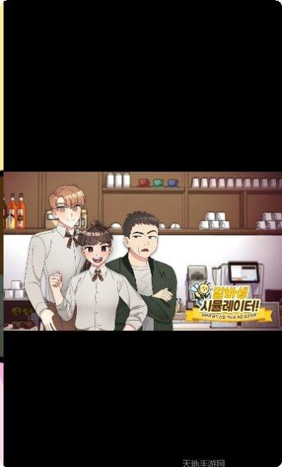 模拟兼职游戏下载